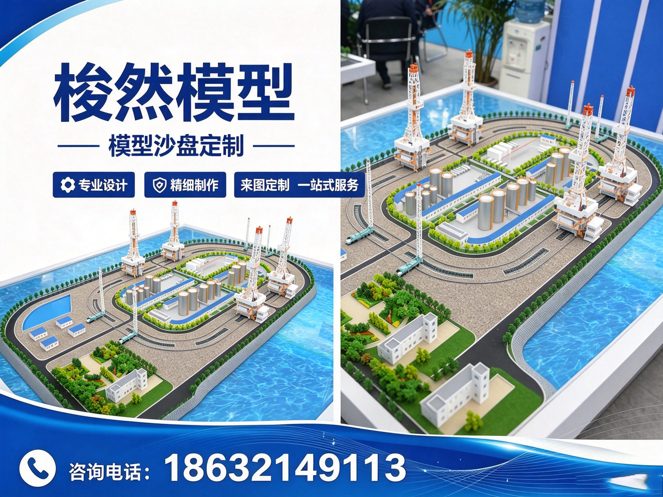梭然北海线上分站